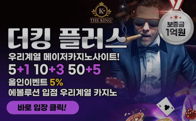 66b04f11f2c9dd4b8df12e13_더킹플러스카지노
