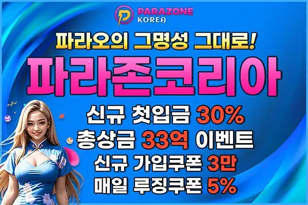 헤라카지노