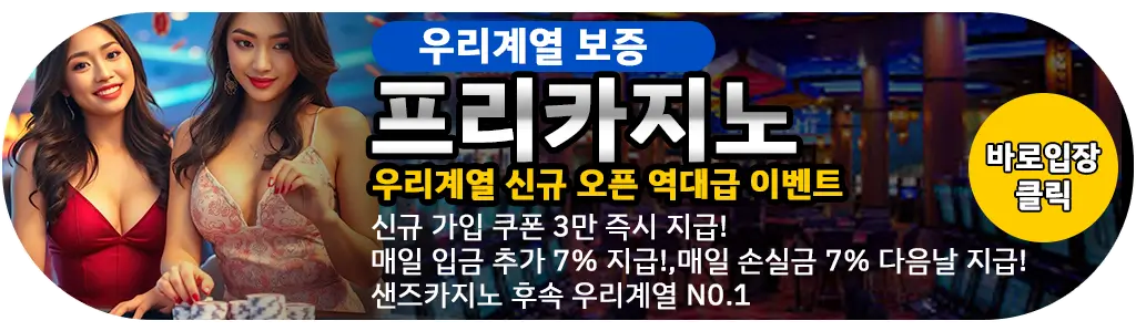 프리카지노